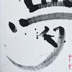 kalligraphie