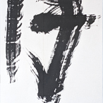kalligraphie