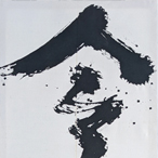 kalligraphie